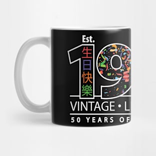 Happy 50th Est. 1973 Vintage Limited Edition 50 Years of Being Awesome Mug